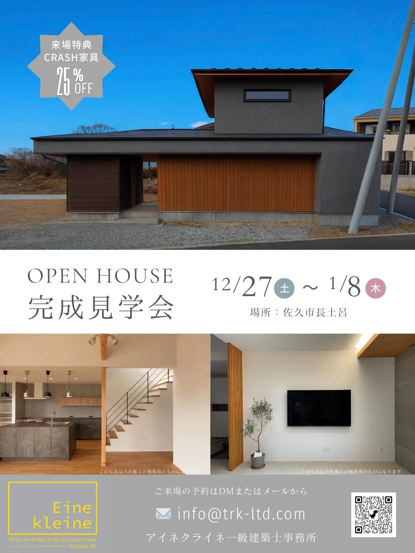 オープンハウス