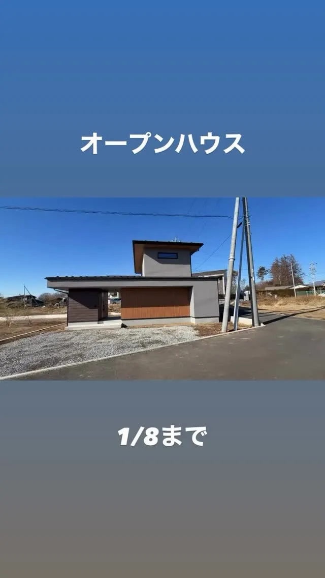 オープンハウス